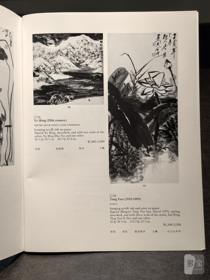 苏富比2000年前后老图录（86本） - 图109